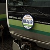 横浜線開業110周年