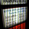 NIIDA UNIT with ガムラン featuring おおたか静流＠吉祥寺Star Pine's Cafe