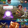 FFBE記録