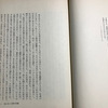 「孤独の発明」　ポール・オースター著　本当にこの本を読んだのか？（２）