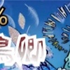 監視基地イベント(独り言)