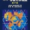 編入試験解いてみた　東北大2019　化学バイオ工学科　問題Ⅱ