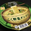 マルちゃん正麺　カップ　こく野菜タンメン