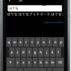 Windows Phone 7 で日本語入力を実現する