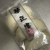 晩酌メニューは、華正樓の【肉まん】と”せいろ”で蒸した【焼売】の食べ比べ！