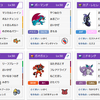 【VGC2018】マンダレヒレガエン