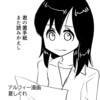 【THEALFEE】『アルフィー夏しぐれの置手紙ってもしかして…褒められると照れる桜井さんともっと言っての坂崎さん』アルフィー漫画イラストマンガ