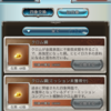 【グラブル】四象降臨