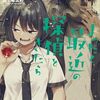 まったく最近の探偵ときたら｜16巻特典まとめ｜ストア一覧