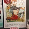 井上道義×野田秀樹『モーツァルト/歌劇『フィガロの結婚』 〜庭師は見た！〜』★★★★★　