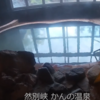 心に残る北海道の温泉宿「道東･道北編」網走･かんの温泉･旭岳温泉･養老牛温泉･十勝川温泉