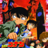 【名探偵コナン】おすすめの映画ランキング！ベスト１０👑本当のファンが選ぶ名作たちをあらすじと一緒にご紹介♪ 