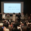 第二回日本翻訳大賞授賞式レポート