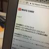 機能しないWebサイト（サービス）は死ねばいいのに