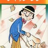 チャップリン / 森田拳次という漫画を持っている人に  大至急読んで欲しい記事