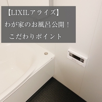 わが家のお気に入り Totoのおすすめ洗面台 ドレーナのメリット デメリット 口コミ シンプルホームと日々の暮らし
