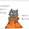 贅沢過ぎる、あずきちゃん