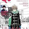 別冊 クイック・ジャパン : 3月のライオンと海野チカの世界