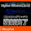 Davinci ResolveのFusionでグリッチエフェクトを使う方法