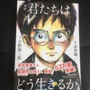 12.21  過ぎたことを後悔したり、相手がどう思っているか考えたりするのはもうやめよう。考えることは、今何をすべきかだけでいい。