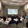 地球惑星科学連合大会２０１９