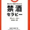 尿酸値10(MAX時)ゆるく断酒のメリット！