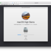 あの山を越えたら海が見える？〜High Sierraインストール 黎明編〜
