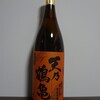 今宵の独酌…《天乃鶴亀》