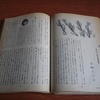 読書感想　その11