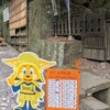 うれしい笑点でエスパルス登場🍊
