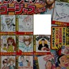  週刊少年チャンピオン2010年4＋5号の感想〜色紙ゲットするぜーーー！！〜