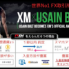 【+100%入金ボーナス】海外FX XMの口座開設方法。登録でインジケータープレゼント❗【追証なし自動売買で安定トレード】