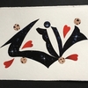 イチョウ葉（２００７年）