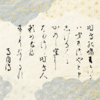 新古今和歌集  巻第十一  恋歌一  1047