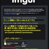 「imgur」に載せられた画像を消したい！_