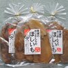 茨城のおじさんちのほしいも(こだわりの果物屋 紅光)