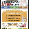 ※2024年7月9日の記事です。■竹田のマンガが完成しました！■　−空き家の再生と再生した空き家の大家をしています １９１話／２００話−