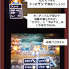 ドラクエ4日記(7)