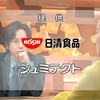 フジテレビ系「だれかtoなかい」2024/03/03 Sun