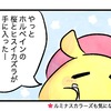 再販、待っていました。