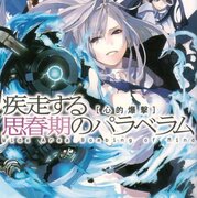 深見真 カテゴリーの記事一覧 石壁に百合の花咲く