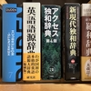 きみは「Duden の7巻」をしっているか ―2冊の青い辞典 そして2つのゲルマン語の友情について― ［helwa 英語史コンテンツ 2024 再掲］
