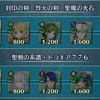 【FEH】常設秘伝書を交換しました　その3