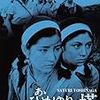 【映画感想】『あゝひめゆりの塔 』(1968) / 吉永小百合主演で描く「ひめゆり部隊」の悲劇