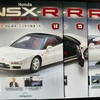 週刊NSX-R 14&15&16号　デアゴスティーニ