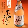 菊水純米吟醸ひやおろしを呑みました。～勝手に歯を削られた