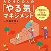 先延ばしにしがちなADHDが手っ取り早く作業を進める裏技