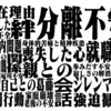 進撃の巨人考察：ニーチェはなぜ発狂したのだろうか？宗教２世の精神的危うさについて。