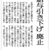 三菱UFJ銀 「激しく同意します」🤗