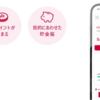 【銀行】＜dスマートバンク＞来年1月で終了